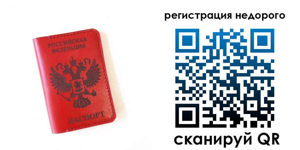 прописка регистрация в Губкинском