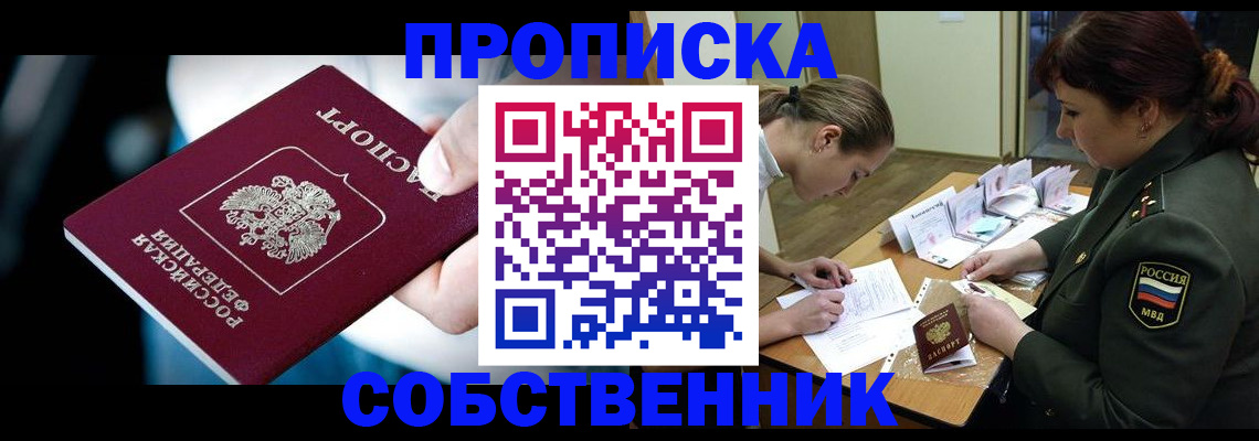 пропишу в квартире в Губкинском