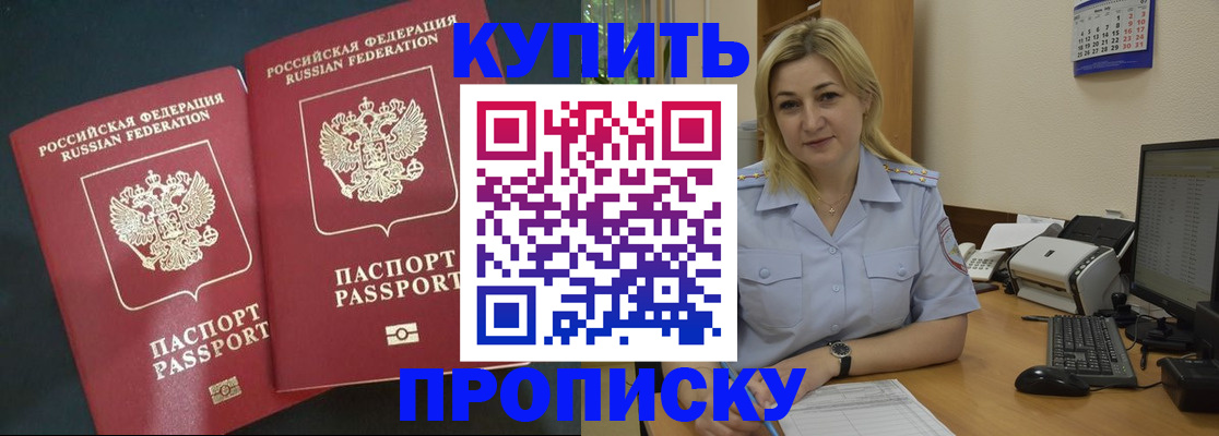 временная регистрация собственник в Губкинском
