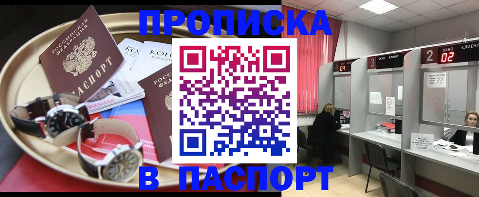 пропишу в квартире в Губкинском