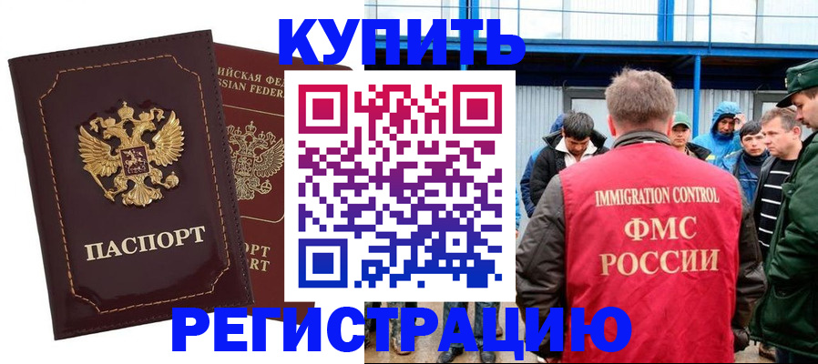 прописка регистрация в Губкинском
